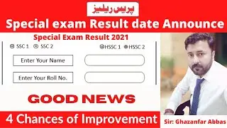 Special exam result date announce metric & Intermediate 2021| 4 Chances of improvement punjab board