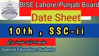 BISE LHR Matric Date Sheet Class 10th Date Sheet Lahore Board Punjab Board SSC-2 date sheet updates
