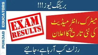 10th Class Result 2020 | Inter Result 2020 | 12th Class Result 2020 | Final Date Announced