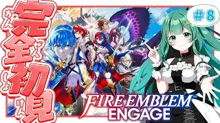 ネタバレ注意！【完全初見】帝王ぺんぎん、運命に挑む！ファイアーエムブレム エンゲージ#8【#かいみんちゃんねる！/VTuber】