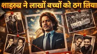 SHAHRUKH Khan Caught in India's Biggest Education Scam?