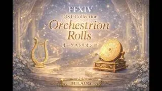 【FFXIV BGM｜Raids II #24】Promises to Keep (Eden&rsquo;s Promise: Eternity Theme)｜消せない約束