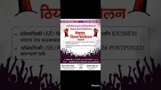 SPPU SE ENDSEM EXAM POSTPONEMENT STRIKE      #sppuexamnews #sppuexamupdate #aalsi_engineer