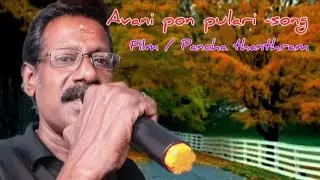 Aavani pon pulari song.....                           Film Angeekaaram