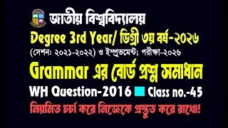 ডিগ্রী ৩য় বর্ষ | Grammar class-45 | WH Question 2016 | Degree 3rd Year English Suggestion-2026