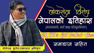 नेपालको इतिहास || HISTORY OF NEPAL || जातजाति र धर्म संस्कृति || GK Old Is Gold Feedback LIVE
