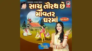 Sachu Tirath Che Mavtar Gharma