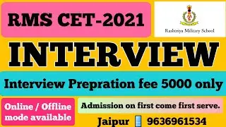 RMS CET-2021 Interview | मिलिट्री स्कूल Interview की तैयारी