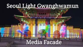 서울 라이트 광화문 Seoul Light Gwanghwamun(full version) 