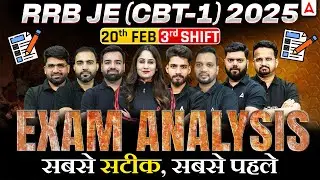 RRB JE CBT-1 2025 Exam Analysis | RRB JE Exam Analysis 2026 | 20 Feb 2026 3rd Shift | Exam Review