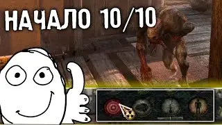 Спасибо Игра! Очень Приятно! | S.T.A.L.K.E.R. A.R.E.A. #1