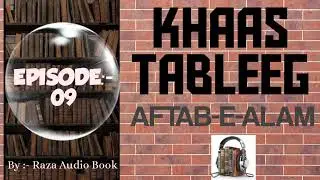 Episode:- 09 (Khaas Tableeg) Aftab-e-Alam