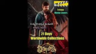 Virupaksha 21 Days Worldwide Collections #shorts