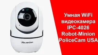 IP WiFi Камера Для Охранного Видеонаблюдения PoliceCam IPC-4026 | Обзор | policecam.com.ua