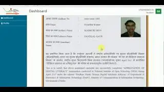 PMG DISHA PROVISIONAL CERTIFICATE NOT ORIGINAL BY DIGITALHELP JAY