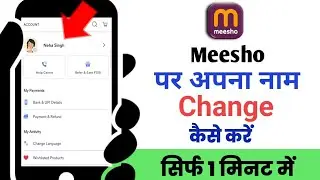 Meesho mai Name Change kaise kare||How to Change name on Meesho account 
