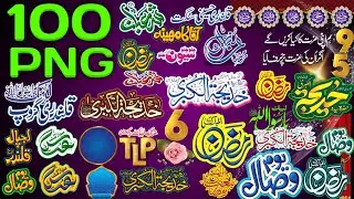 100 Islamic Png Data | Ramadan Mubarik Png | Ramzan Poster flex HD Png