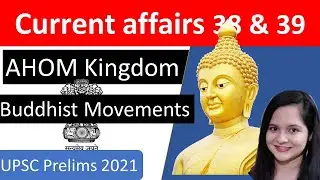 CURRENT AFFAIRS 38 & 39 :- AHOM KINGDOM & ANCIENT BUDDHIST MOVEMENT | #prelims2021 #currentaffairs