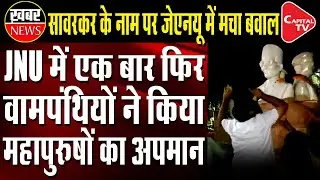 Leftist in JNU Dishonor Savarkar | Capital TV