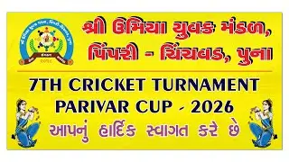 PARIVAR CUP  || શ્રી ઉમિયા યુવક મંડળ પિંપરી ચિંચવડ પુણે ll DAY 1
