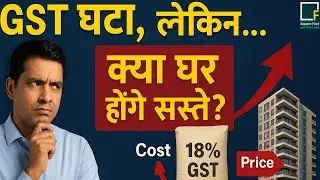 GST Cut on Cement! But Will Builders Pass the Benefit to Homebuyers?