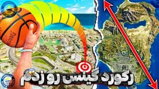 چندتا رکورد جهانیو داخل جی تی ای شکستیم🔥😍