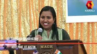 MAGH Houston 2023
