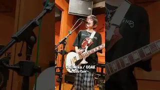 VoGt.Hika / OOAK -Solo Cam- #NEKI #拡散中 #ネキ界隈 #ガールズバンド