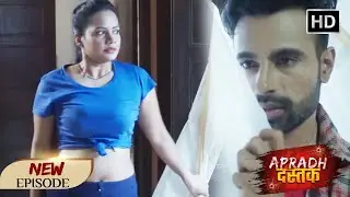 भाभी ने हुसन दिखा कर पड़ोस के लड़को लगाया पीछे | Crime World | Full Episode | New Story | Crime Files