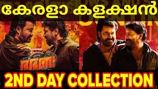 2nd Day Kerala Box Office Collection Report | Bha Bha Ba Kerala Box Office Collection