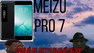 MEIZU PRO 7 зачем он? Хороший ли он? И что же брать?