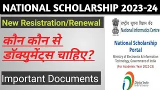 Documents Required For NSP Scholarship 2023-24 &brvbar; NSP Scholarship Me Kya Kya Document Chaiye