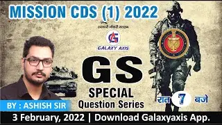 CDS 1 2022 | General Studies MCQs Set 8 | CDS GK Paper | CDS GS |  by Ashish Sir