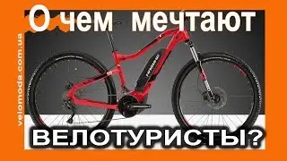 Немецкий электровелосипед для дальних путешествий - Haibike SDURO HardNine 3.0