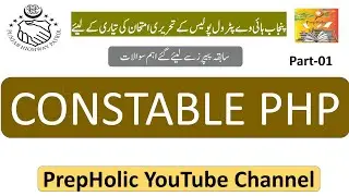 Punjab Highway Patrol Test Preparation||پنجاب ہائی وے پٹرول||Constable PHP