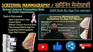 Screening Mammography || AGR Rule  || Part-6 || In Hindi || Step by Step || Radiology ||