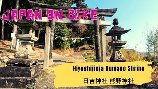 Japan on bike #11 - Trip to Hiyoshijinja Kumano Shrine