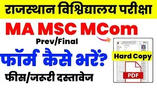 Rajasthan University PG Exam Form 2026 | MA MSc MCom BEd || Uniraj MA Non College Form Kaise Bhare