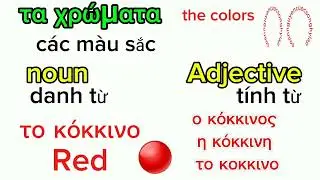 Học tiếng Hy Lạp về c&aacute;c m&agrave;u sắc cho người mới bắt đầu || Learn greek the colors (Nouns & Adjective)