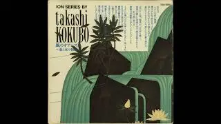 Takashi Kokubo (小久保隆) - Oasis Of The Wind II | A Story Of Forest And Water
