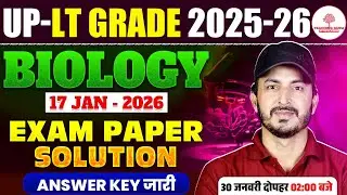 UP LT Grade Biology Exam 2026 | UP LT Biology 17 January 2026 | UP LT GRADE 17 Jan Paper Solution