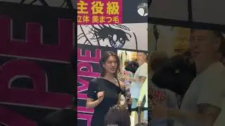 08.09.2025 Emi Thasorn - อยู่เฉยเฉยก็น่ารัก [KISSME HEROINE MAKE LASH HYPE@Center Point Siam Square]