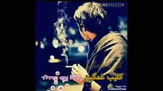 آهنگ اوزبیکی ذبیح الله همدرد جدای  2021 Zabih ollah Hamdard