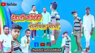 #नालायक