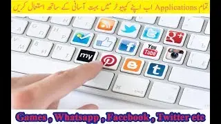 How To Install And Download Mobile App In Computer/Laptop Easily (2018)