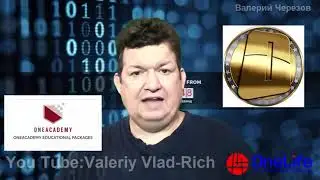 Валерий о OneLife и OneCoin от 26.08.2017