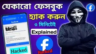 How To Hack Facebook Account In Bangla 2025 !! Full Shoking Reality Explained Bangla #facebook