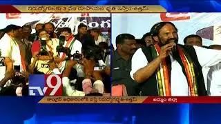 TPCC chief Uttam Kumar Reddy promises allowance for unemployed - TV9
