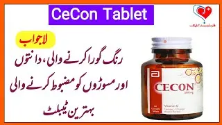 CeCon Tablets || Uses || Multivitamin || Doses || Advantage || Disadvantages || Pharmacist Clinic.