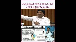 ఆయన్ని మెంటల్ హాస్పిటల్ కు పంపండయ్యా..అసలే ఆయన షూట్ చేసినా కేస్ ఉండదు..😹😹😹#MentalBalakrishna